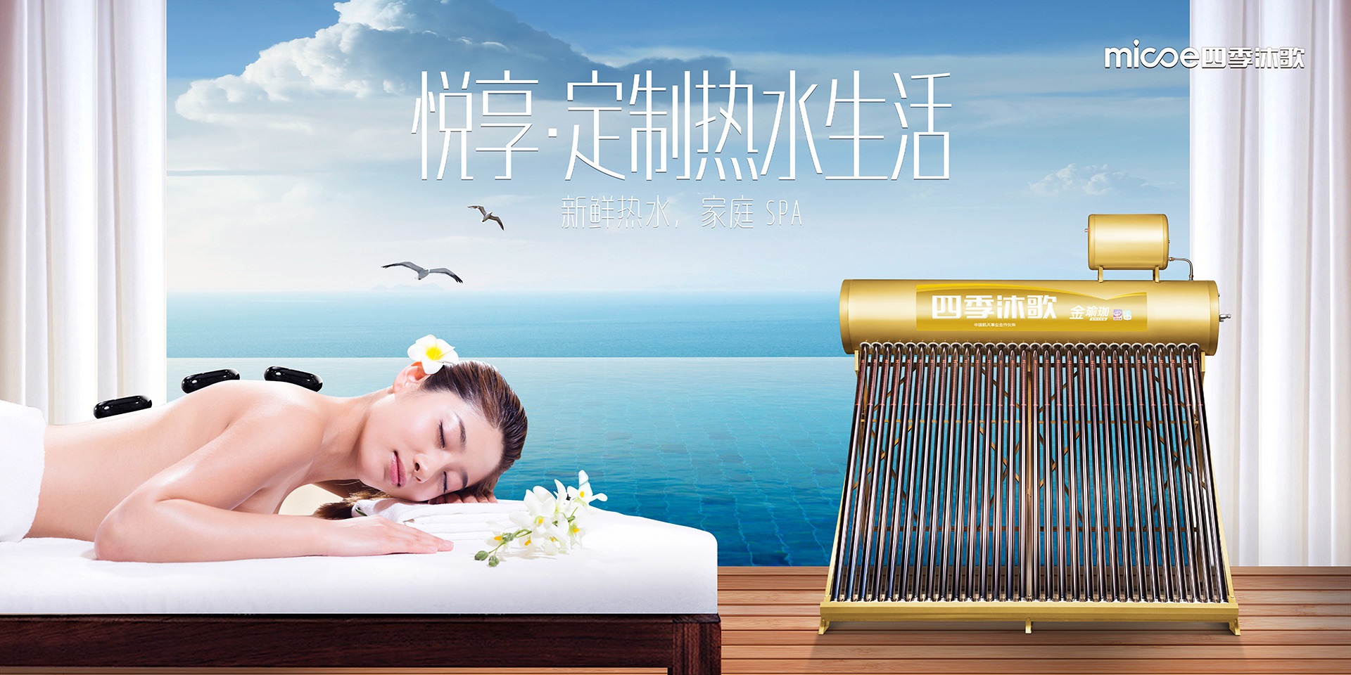 新鲜热水，家庭-SPA